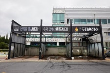 기분 좋은 새 출발, 두대셀프주유소 - S-OIL 공식 블로그 : S-OIL STORY