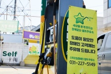 고마운 예술, 구도일주유소 상리 - S-OIL 공식 블로그 : S-OIL STORY