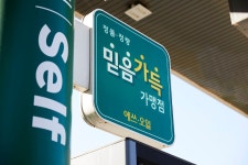 고마운 예술, 구도일주유소 상리 - S-OIL 공식 블로그 : S-OIL STORY