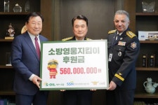 소방영웅지킴이 Archives - S-OIL 공식 블로그 : S-OIL STORY