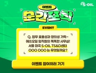 S-OIL 공식 블로그 : S-OIL STORY