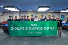 초보부터 고수까지, 당구로 배우는 열린 소통 - S-OIL 공식 블로그 : S-OIL STORY