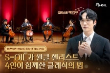 Company Archives - S-OIL 공식 블로그 : S-OIL STORY