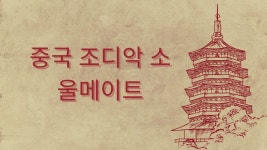 사투리 간테의 뜻과 활용