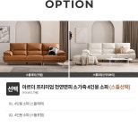 일반소파 > 아르더 프리미엄 천연면피 소가죽 4인용 소파 (스툴선택) | 오늘의집 쇼핑 아르더 프리미엄 천연면피 소가죽 4인용 소파 (스툴선택)