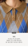 [포포메 아가일 체크 5부 밑단 시보리 카라 니트] styleonme - 포포메 아가일 체크 5부 밑단 시보리 카라 니트