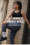 09WOMEN - [1+1] 제로핏 무빙텐션 레깅스(하이보정,노와이존) 75179