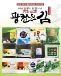기획전 > 광천원김 14종모음 기획전, 이마트몰