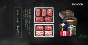 기획전 > 가정의달 한우/한돈 선물전, 이마트몰 기획전 > 가정의달  한우/한돈 선물전, 이마트몰
