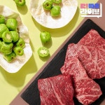 라이브 커머스 [갓!따온 라이브] 한우선물세트 / 토종다래 편 50% 핫딜 특가