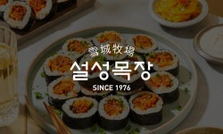 설성목장 - 추천•인기 상품, 이마트몰