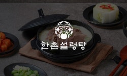 한촌설렁탕 - 추천•인기 상품, 이마트몰