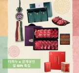 라이브 커머스 [더하누x강개상인x하이마블]산지직송한우, 명품홍삼 설 기프트 준비