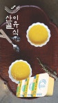 믿고 사는 즐거움 SSG.COM [산골이유식]지리산 봄향기나는 이유식 한정식 한상