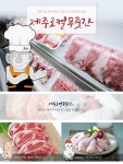 기획전 > 제주 로컬푸즛간, 이마트몰