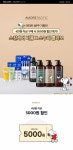 아모레퍼시픽이마트제주점 | 기획전 > 아모레퍼시픽 MPP행사전, 이마트몰