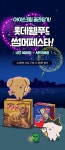 롯데웰푸드(주)롯데몰수지점 | 기획전 > 롯데웰푸드 썸머페스타, 이마트몰