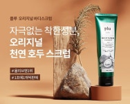 플루, 믿고 사는 즐거움 SSG.COM [SSG.COM]