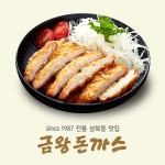 금왕돈까스x계맛있닭, 믿고 사는 즐거움 SSG.COM [SSG.COM]