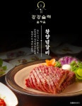 홈채움 왕양념갈비600g 2팩