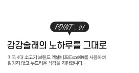 하프클럽 갈비명가 갈비탕1000g by강강술래 6팩