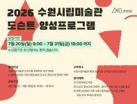 2026 도슨트 양성교육 | 문화교육정보 | 문화교육 통합서비스 | 배워봐요 문화지식 | 문화포털 문화교육정보 | 문화교육 통합서비스 | 배워봐요... 