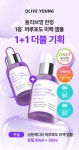 [미백잡티] 성분에디터 머루포도 비타C 미백앰플 30ml 1+1 기획 | 올리브영 [미백잡티] 성분에디터 머루포도 비타C 미백앰플 30ml 1+1 기획