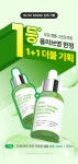 [1등모공앰플] 성분에디터 그린토마토 모공앰플 30ml 1+1 기획 | 올리브영 [1등모공앰플] 성분에디터 그린토마토 모공앰플 30ml 1+1 기획