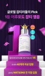 [미백잡티] 성분에디터 머루포도 비타C 미백앰플 30ml 1+1 기획 | 올리브영 [미백잡티] 성분에디터 머루포도 비타C 미백앰플 30ml 1+1 기획