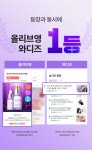 [미백잡티] 성분에디터 머루포도 비타C 미백앰플 30ml 1+1 기획 | 올리브영 [미백잡티] 성분에디터 머루포도 비타C 미백앰플 30ml 1+1 기획