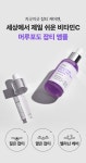 [미백잡티] 성분에디터 머루포도 비타C 미백앰플 30ml 1+1 기획 | 올리브영 [미백잡티] 성분에디터 머루포도 비타C 미백앰플 30ml 1+1 기획