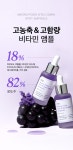 [미백잡티] 성분에디터 머루포도 비타C 미백앰플 30ml 1+1 기획 | 올리브영 [미백잡티] 성분에디터 머루포도 비타C 미백앰플 30ml 1+1 기획