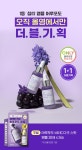 [서강준 Pick] 성분에디터 머루포도 비타C 다크 스팟 앰플 30ml 더블 기획 | 올리브영 [서강준 Pick] 성분에디터 머루포도 비타C 다크 스팟... 