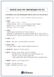 실습, 모집, 공모전 - [성민복지관] 2025 하계 사회복지 현장 실습생 모집
