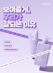 [(주)제이숲] [제이숲] 패키지디자인(경력) 인재 모집 - 사람인