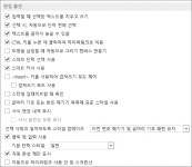 Word 옵션(고급) - Microsoft 지원