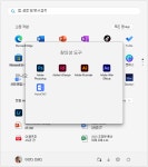 Windows 시작 메뉴 사용자 지정 - Microsoft 지원
