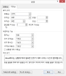 텍스트 간격 변경 - Microsoft 지원