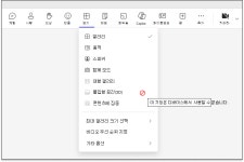 Microsoft Teams의 몰입형 공간 시작 - Microsoft 지원