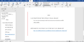 문서 수정 버전 결합 - Microsoft 지원