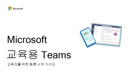 시작 - Microsoft 지원