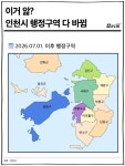 더쿠 - 올해 7월부터 완전히 바꾸는 인천광역시