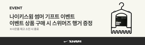 가나스윔