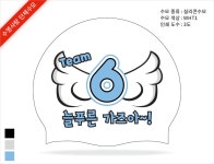 [181101 인쇄작업시안]늘푸른 가즈아실리콘수모 3도 - 수영사랑 수영사랑