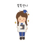 언니 없이는 못 살아! 언니 없이는 못 살아!  