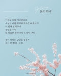 01화 봄의 탄생 01화 봄의 탄생 