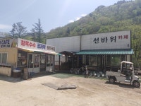 230430 원통시외터미널에서 속초시외터미널까지 걷기 230430 원통시외터미널에서  속초시외터미널까지 걷기