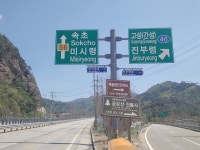 230430 원통시외터미널에서 속초시외터미널까지 걷기 230430 원통시외터미널에서  속초시외터미널까지 걷기