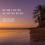남이 해줄 수 없는 일