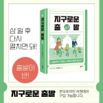 새해, 지구로운 실천 계획이 망설여 진다면...